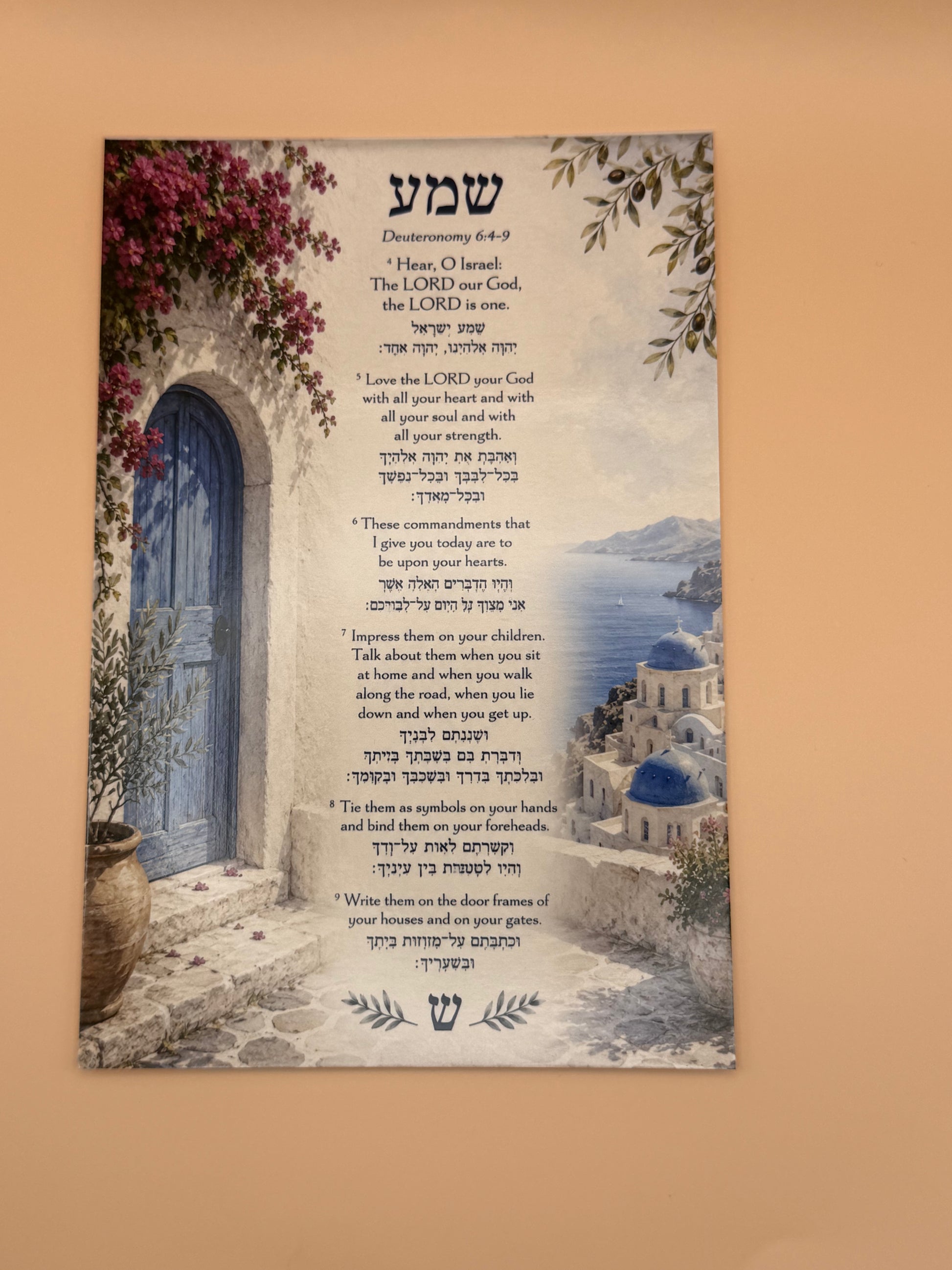 Santorini Sh'ma Deuteronomy Postcard